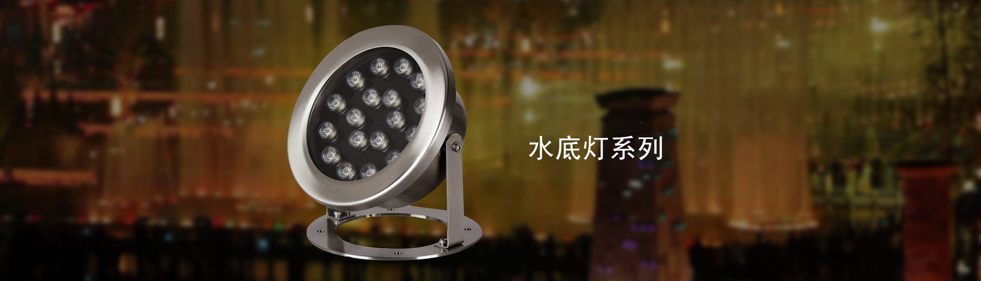 洗墻燈-創源照明